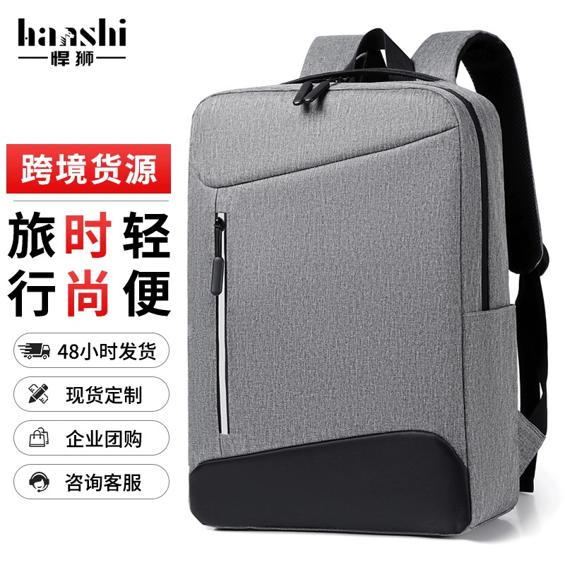 Cross-border business men’s backpack, high-end fashionable travel backpack, commuter lightweight school bag, waterproof computer bag