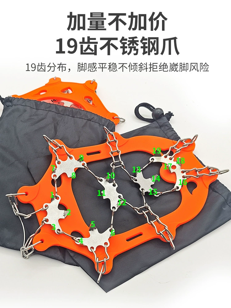 Cross-border popular outdoor 19-tooth crampons anti-slip shoe covers fishing snow climbing mountaineering shoe covers stainless steel crampons - Image 4