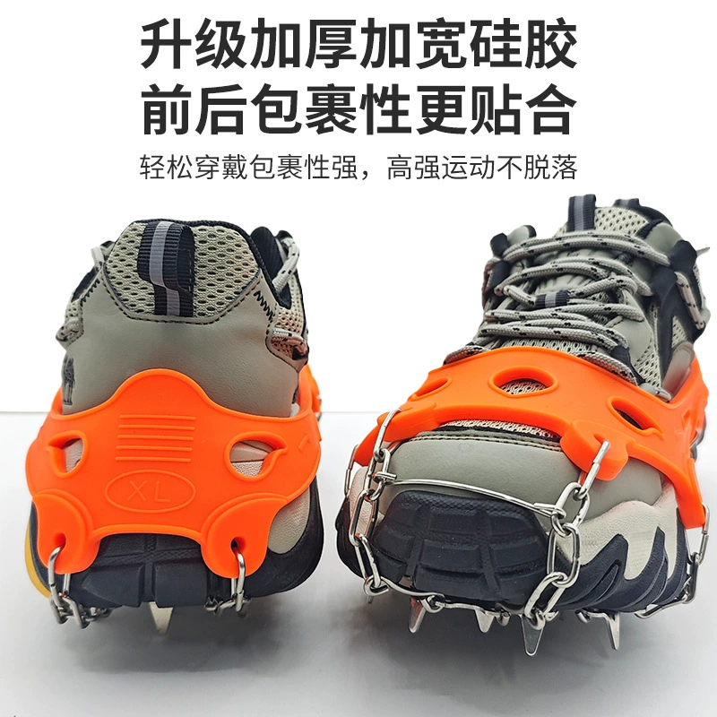 19-tooth crampon anti-slip nail shoe chain outdoor sports mountaineering snow shoe nail ice grab shoe chain road anti-fall snow claw