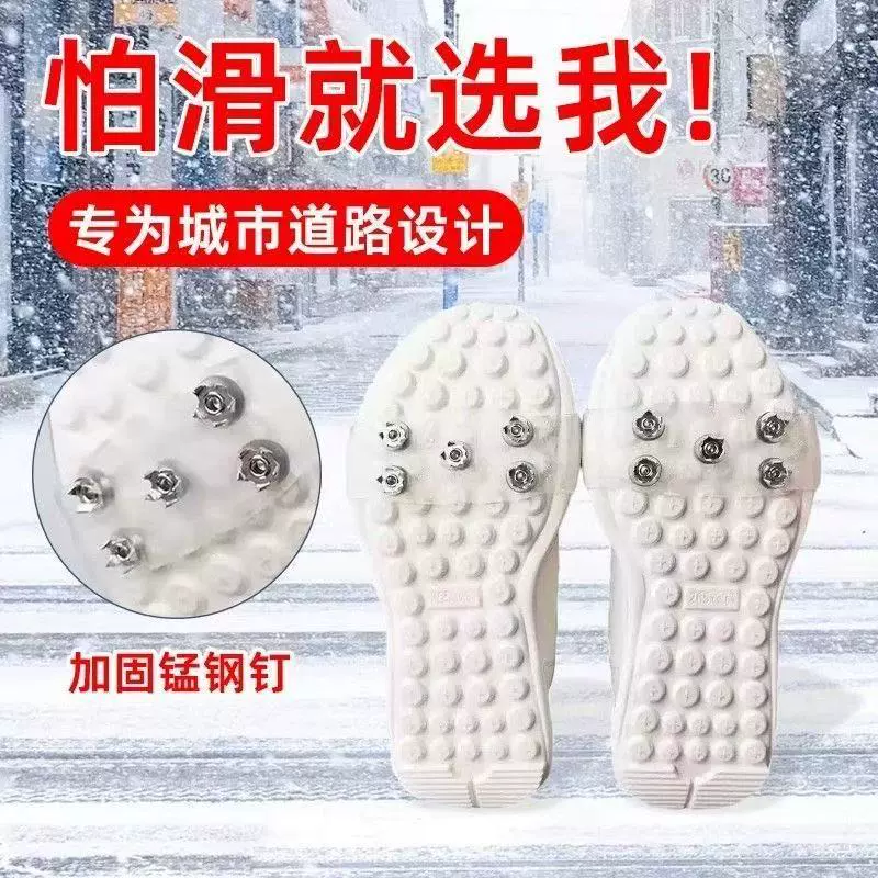 Anti-slip shoe cover crampon winter outdoor shoe claw sole sticker snow climbing artifact winter shoe spike snow claw universal