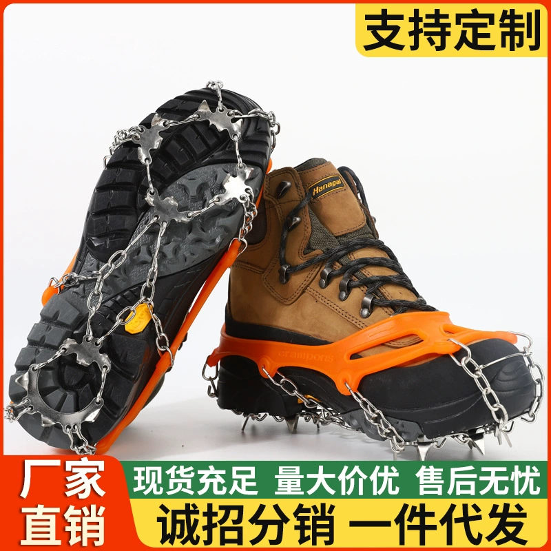 Crampons, outdoor 8-tooth snow non-slip shoe covers, snow claws, mountaineering non-slip shoe spikes, chain shoe covers, eight-tooth ice grippers