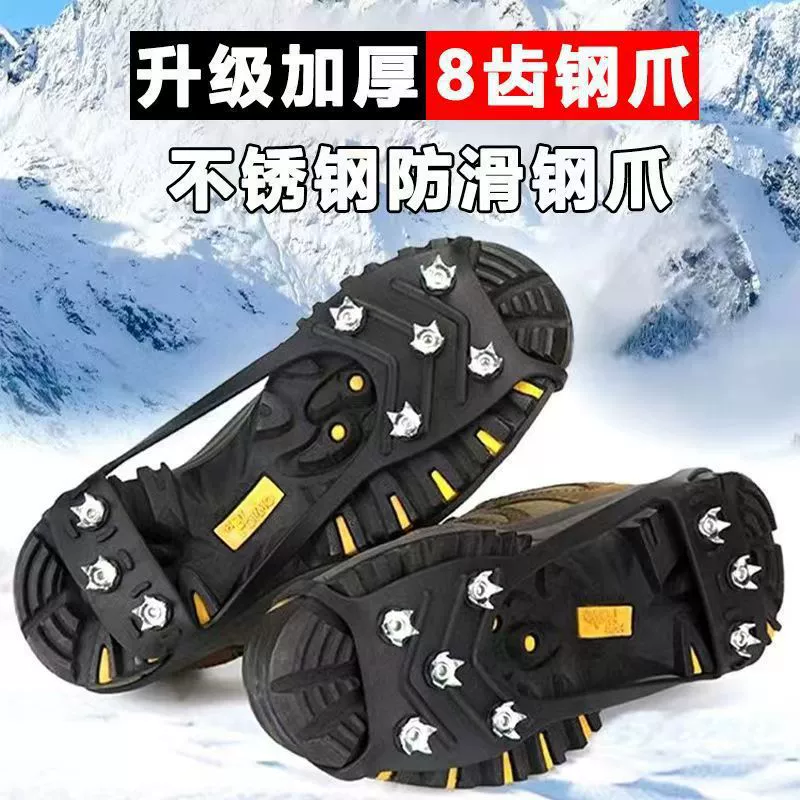 Crampons outdoor mountaineering snow non-slip shoe covers snow claw nail claw rock climbing equipment spike chain snow boots wear-resistant spikes