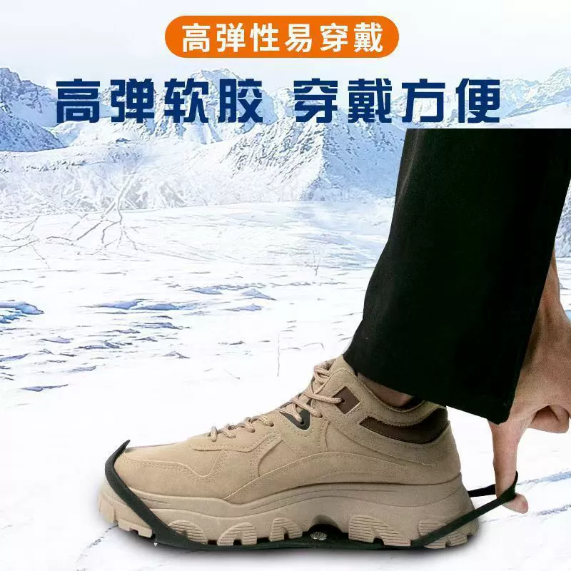 Crampons outdoor mountaineering snow non-slip shoe covers snow claw nail claw rock climbing equipment spike chain snow boots wear-resistant spikes - Image 3