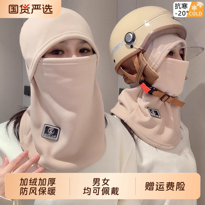 Warm hoods for men and women riding electric bikes, winter windproof and cold-proof masks, helmets, neck scarves and integrated hats