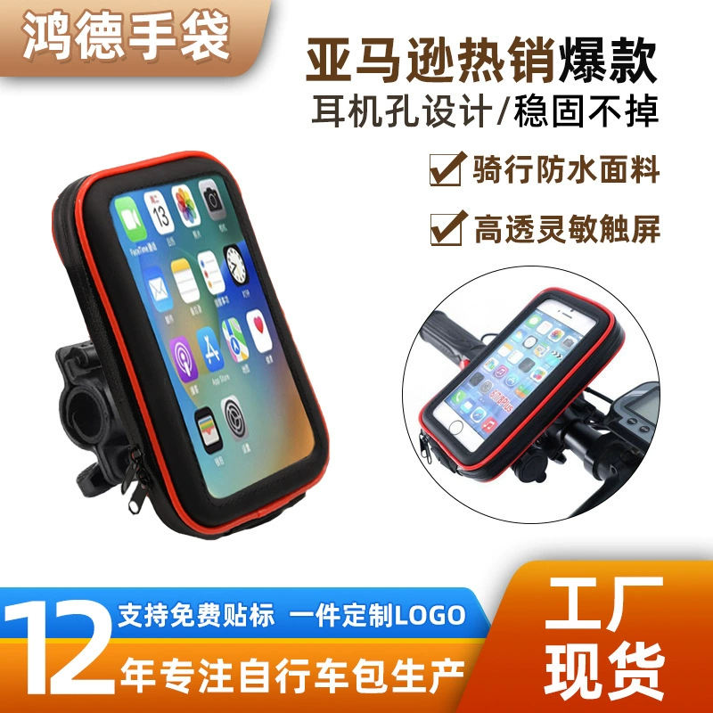 Spot motorcycle mobile phone touch screen navigation bracket bag riding storage storage bag bicycle bag cross-border best-selling model