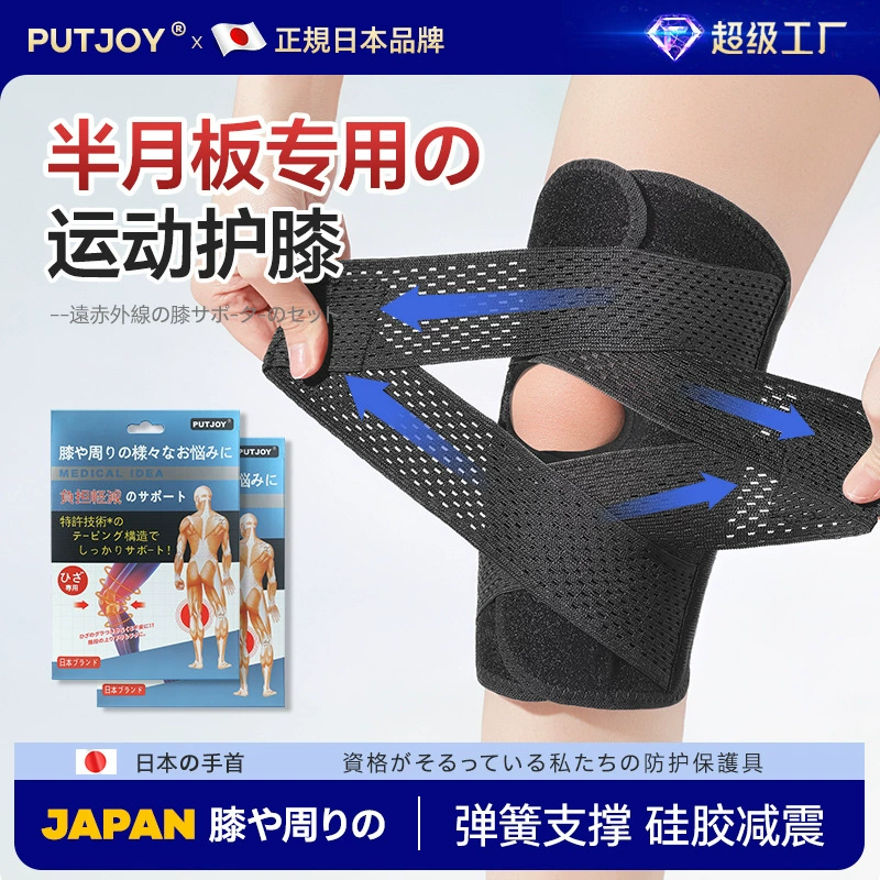 Japan’s sixth generation breathable knee pads, lightweight sports running and cycling mountaineering meniscus knee joint patella belt