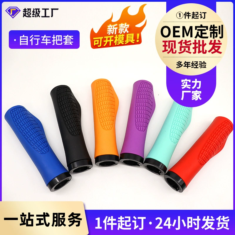 New bicycle short handlebar cover, rotating handlebar cover, riding accessories, mountain bike equipment, cross-border supply, spot factory