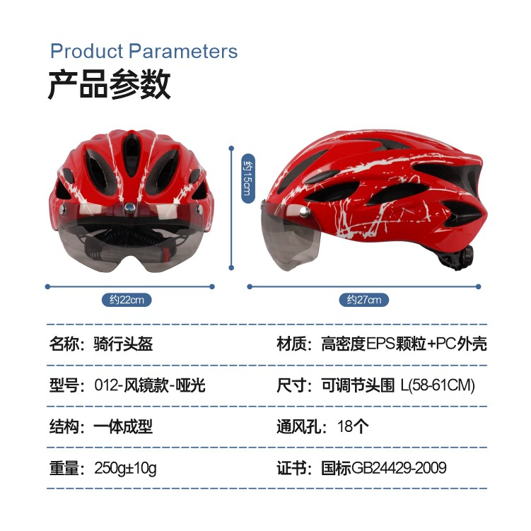 Cycling bicycle helmet Bicycle helmet with goggles One-piece bicycle helmet - Image 3