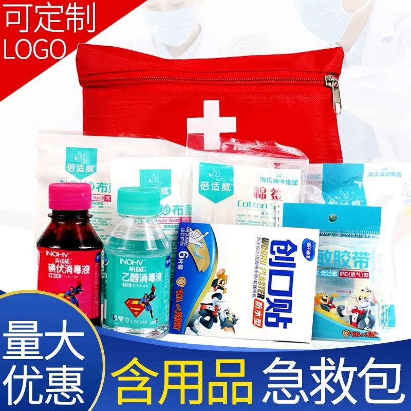Medical first aid kit set rescue emergency kit travel outdoor full set car portable small medical kit printable