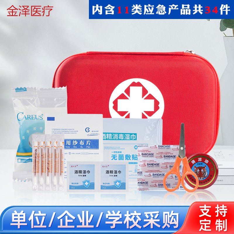 Kanazawa Family Outdoor First Aid Kit EVA Hard Shell 34-piece Emergency Set Car Escape Kit Factory Direct Sales
