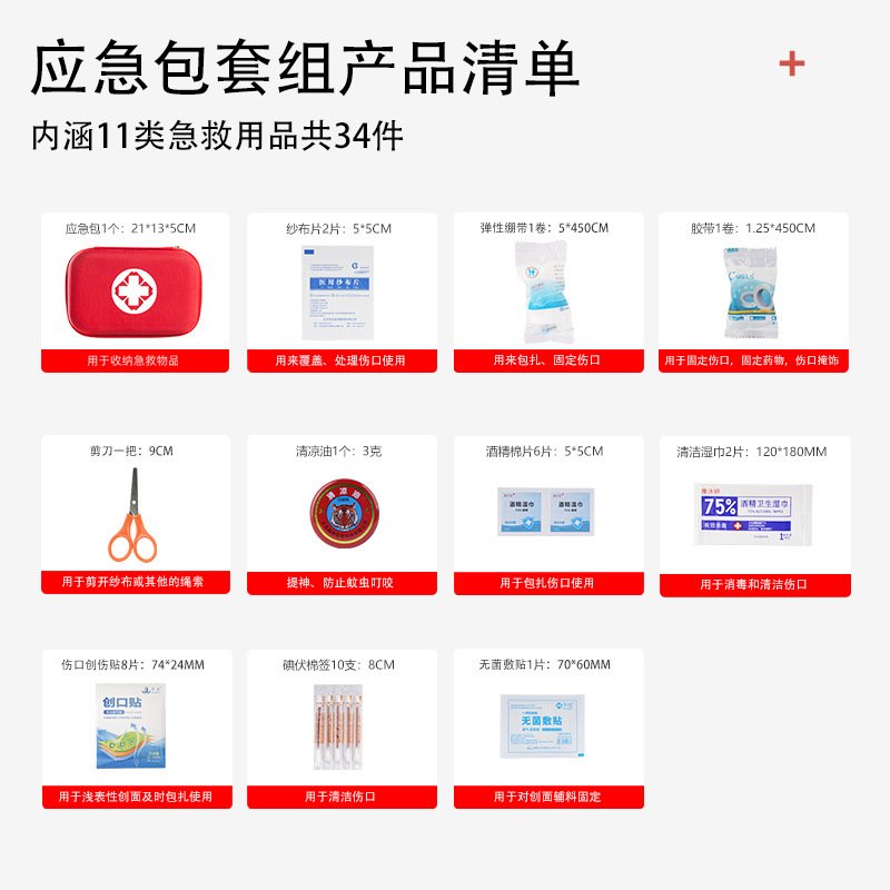 Kanazawa Family Outdoor First Aid Kit EVA Hard Shell 34-piece Emergency Set Car Escape Kit Factory Direct Sales - Image 2