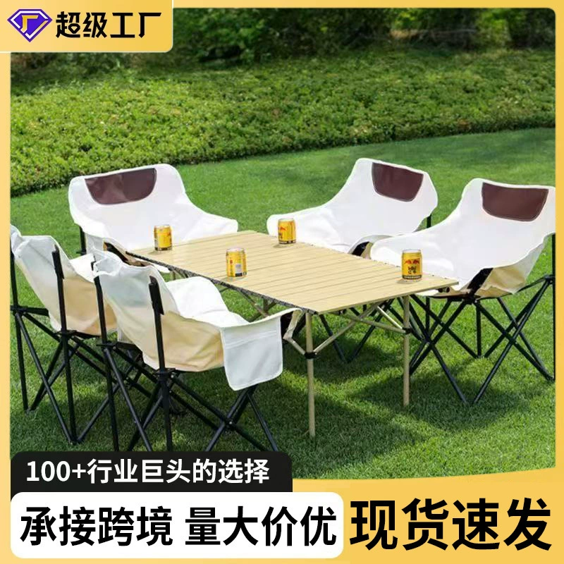 Wen Yan Outdoor Folding Table and Chair Set Outdoor Egg Roll Table Wild Camping BBQ Table Moon Chair Portable Table and Chair