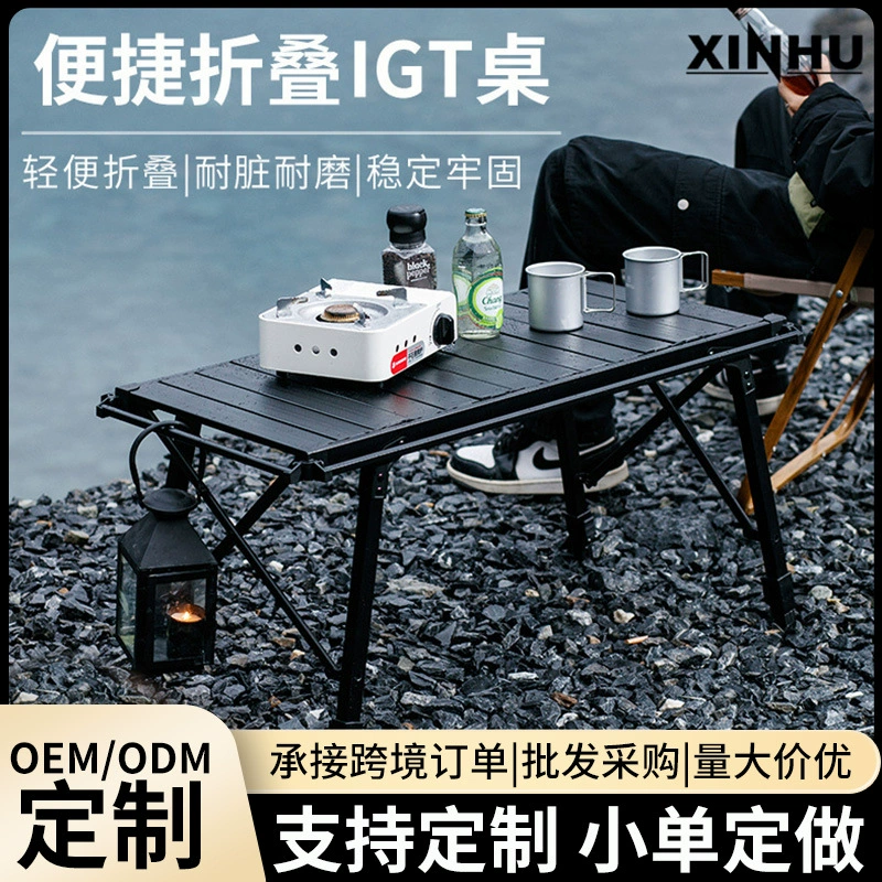 Folding table portable multi-functional aluminum alloy folding egg roll table portable ultra-light picnic camping outdoor igt table