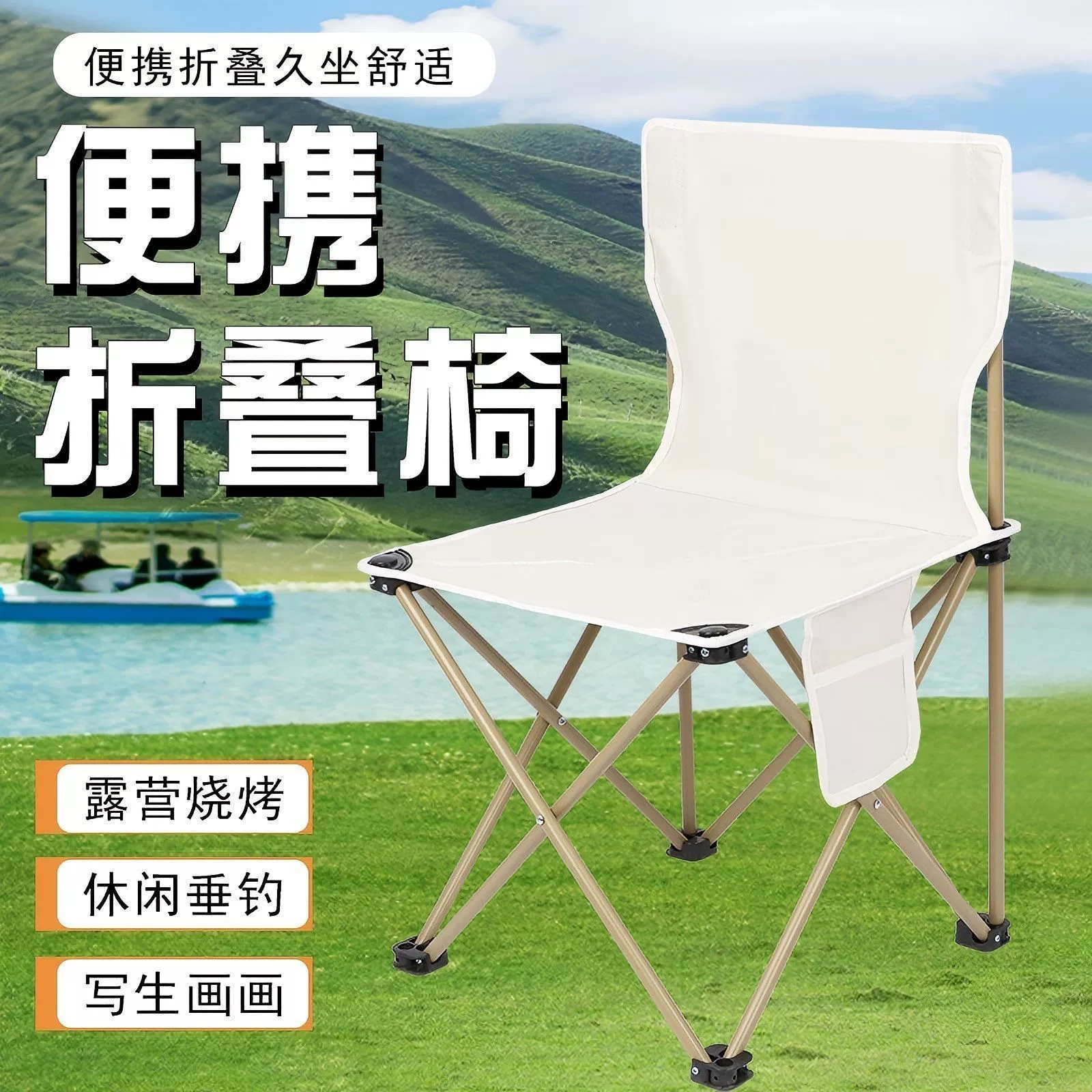 Portable outdoor Mazar folding back chair camping bench stool leisure chair - Image 2