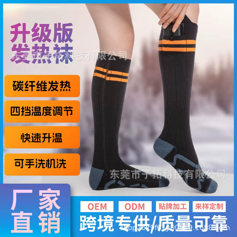 Cross-border heating socks winter warm electric heating socks USB charging long cold-proof socks for men and women winter heating feet