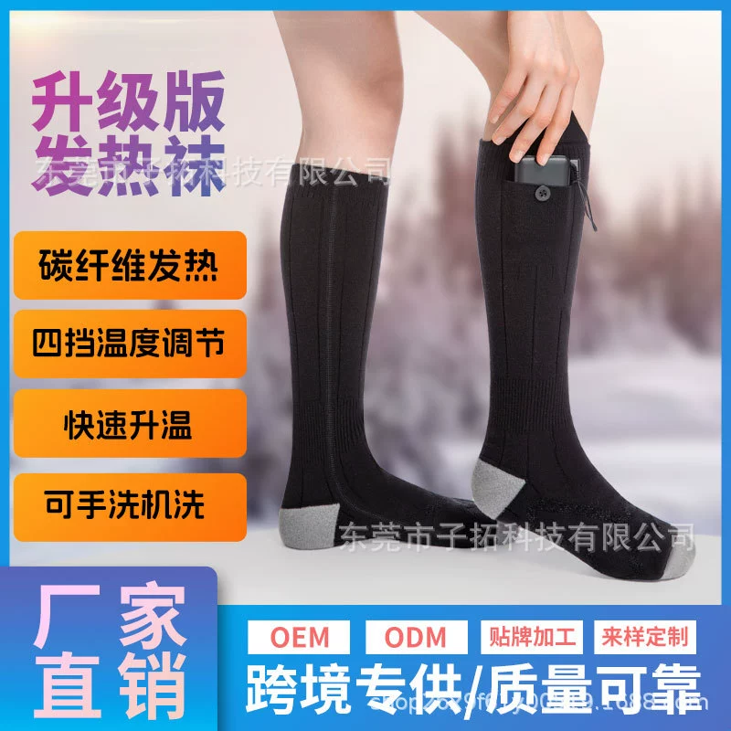 Cross-border heating socks winter warm electric heating socks USB charging long cold-proof socks for men and women winter heating feet - Image 2