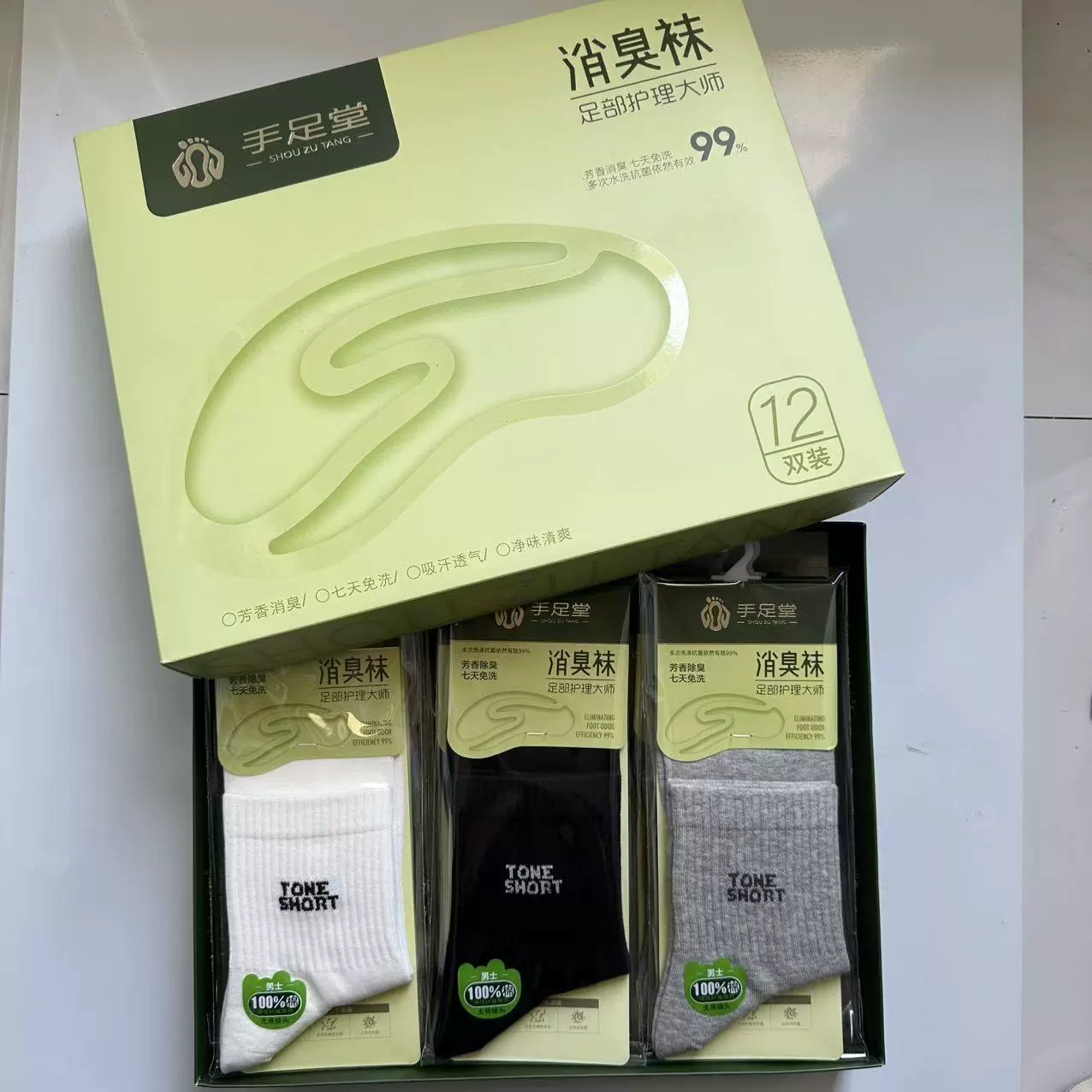 Shozutang boxed functional socks for men and women, new autumn and winter mid-calf socks, soft, aromatic, sweat-absorbing and deodorizing cotton socks - Image 2