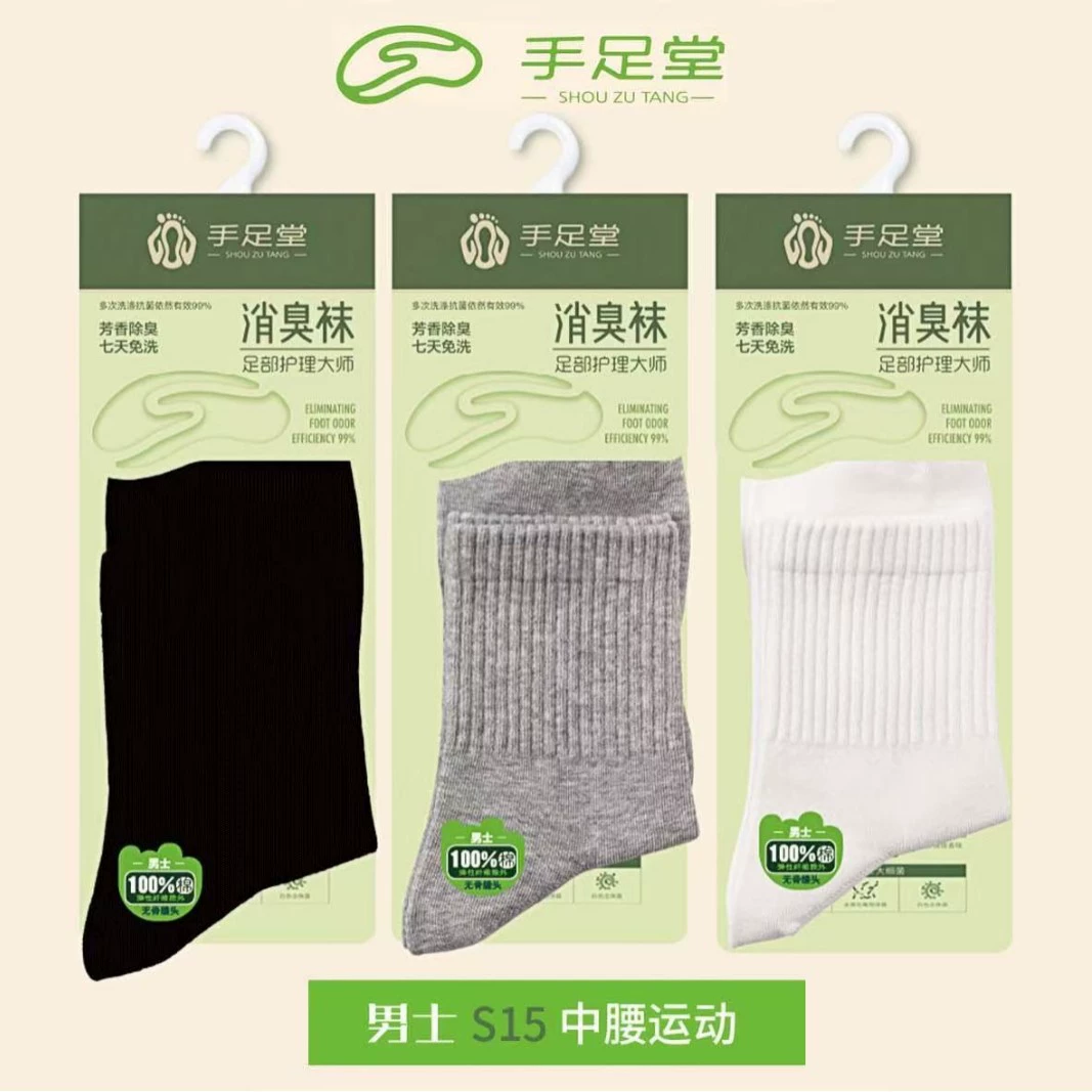 Shozutang boxed functional socks for men and women, new autumn and winter mid-calf socks, soft, aromatic, sweat-absorbing and deodorizing cotton socks - Image 3