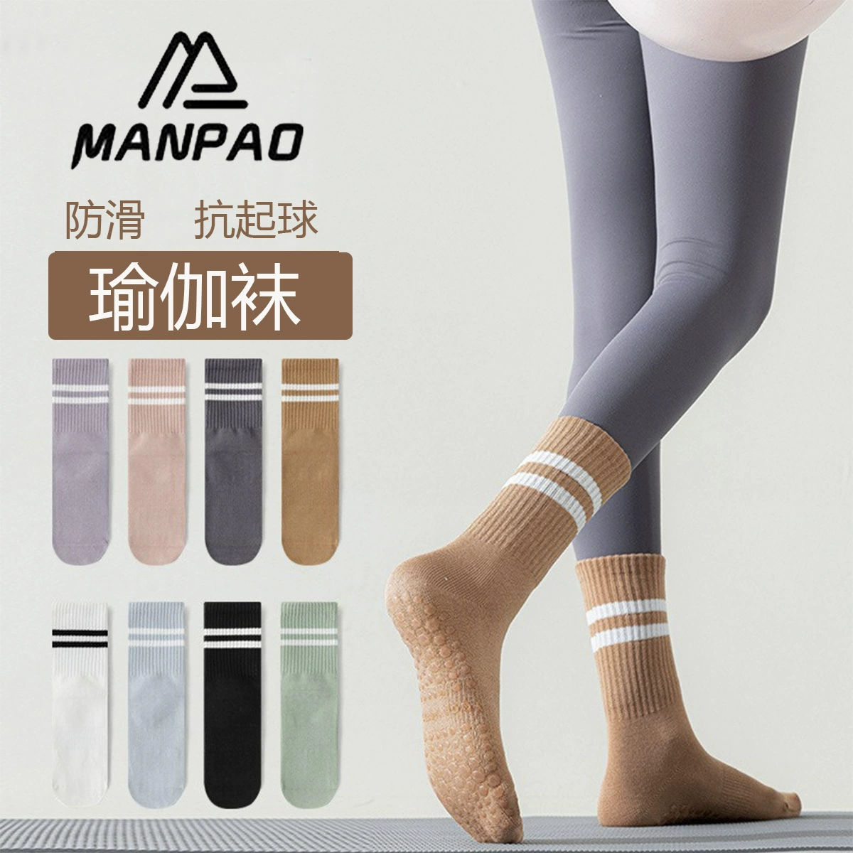 Anti-slip sports socks for women, yoga, running, fitness, multifunctional mid-length solid color cotton floor socks, anti-pilling and lightweight