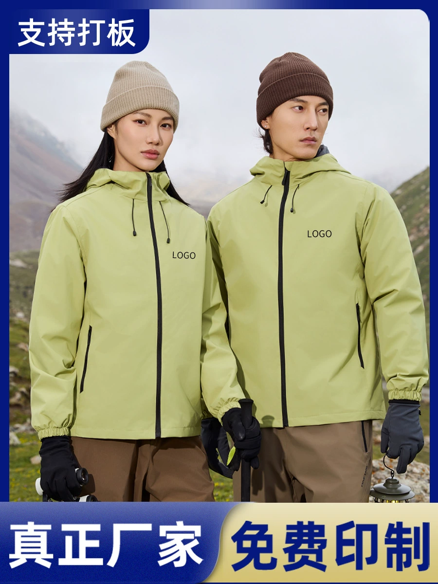 Autumn and winter solid color lightweight single jacket custom work clothes coat printed logo plus velvet hooded cultural shirt windbreaker