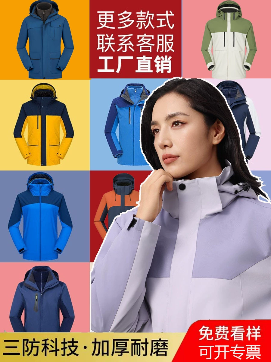 Jacket custom printed logo three-in-one detachable two-piece work clothes windproof and waterproof all-in-one velvet work clothes