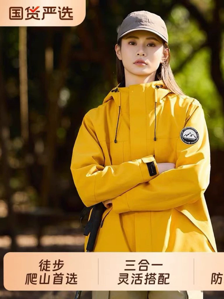 Outdoor three-in-one two-piece jacket for men and women, new windproof and waterproof long-sleeved jacket, high-end detachable jacket