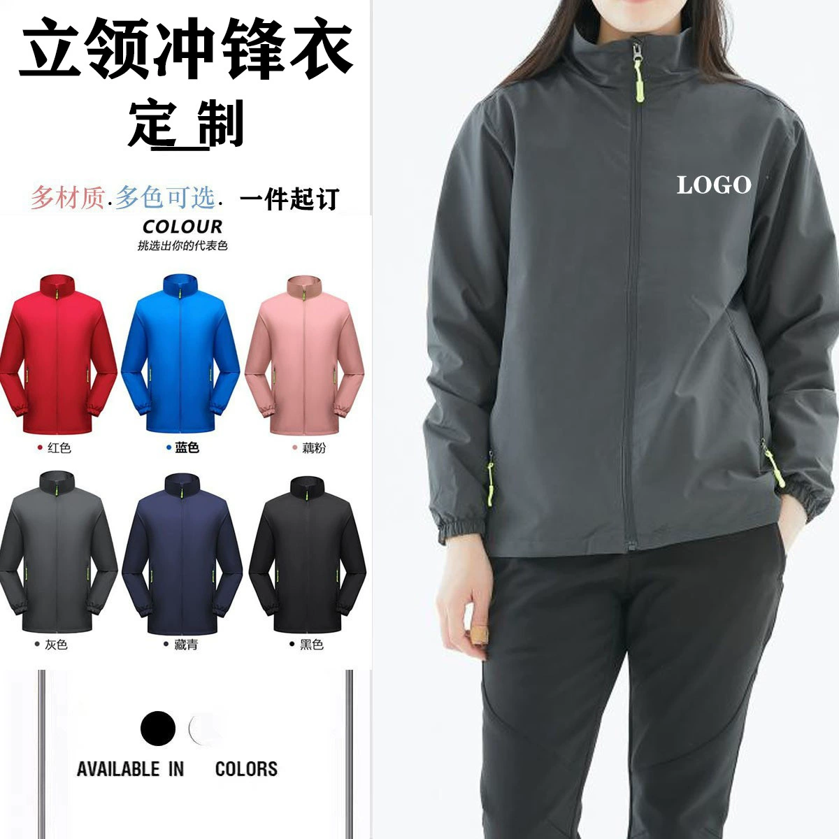 Stand collar jacket, custom printed logo work clothes jacket, thin windproof and waterproof corporate workwear windbreaker for men and women