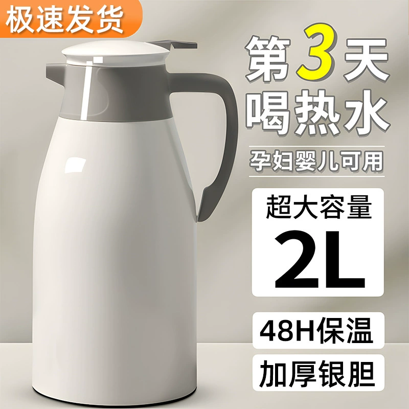 Insulated kettle household insulated kettle large capacity thermos kettle thermos press type glass liner hot water kettle thermos