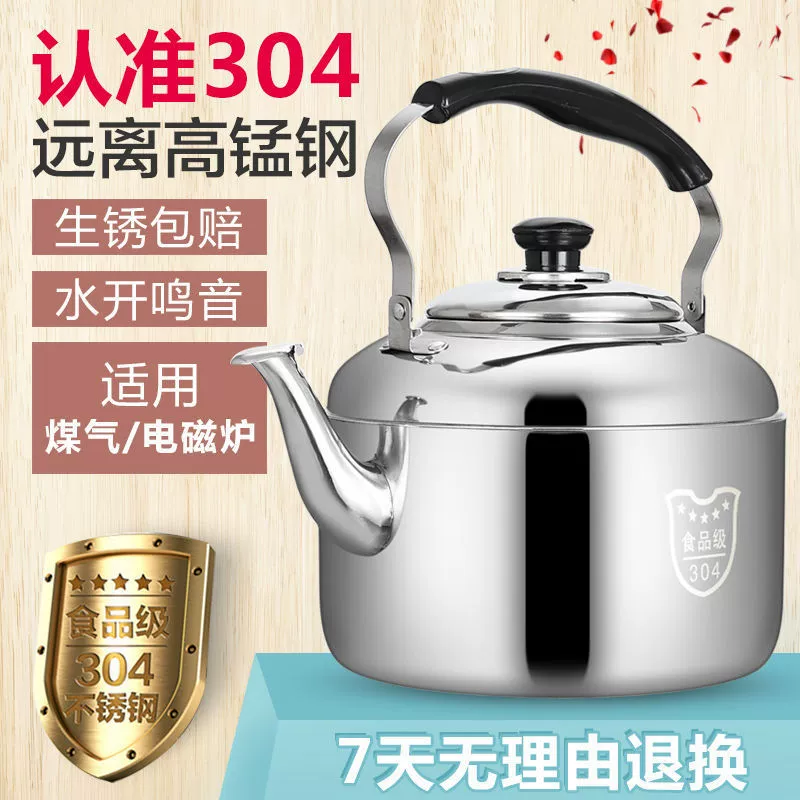 304 stainless steel kettle induction cooker whistle gas flat bottom large capacity household gas soup sound kettle - Image 2
