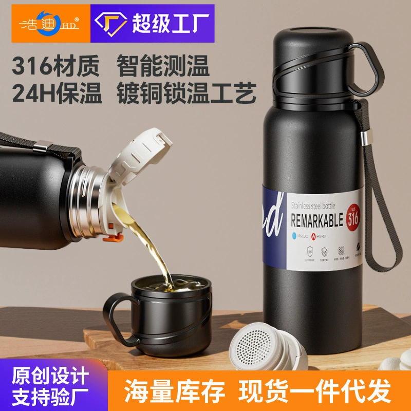 Haodi large-capacity double-lid thermos cup 316 men’s and women’s kettle stainless steel tea water separation portable outdoor tea cup
