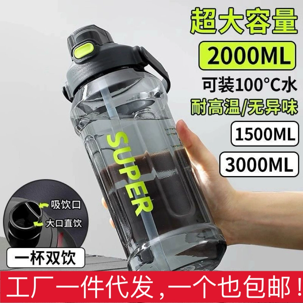 Extra large capacity water cup, high temperature resistant sports cup, new fitness large ML outdoor space water bottle, portable kettle