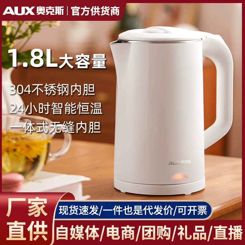 Oaks electric kettle one-click insulation household kettle dormitory small constant temperature kettle corporate gift wholesale