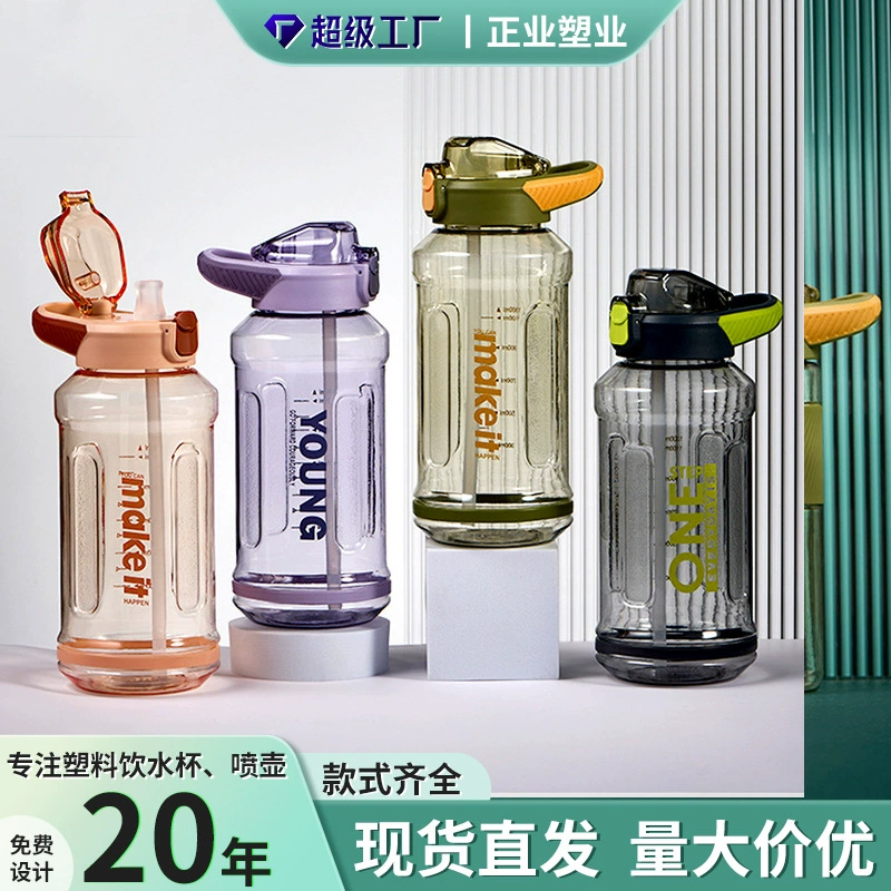 Creative and trendy new sports cup with pop-up lid, straw, portable sealed water cup for students, men and women, simple water cup