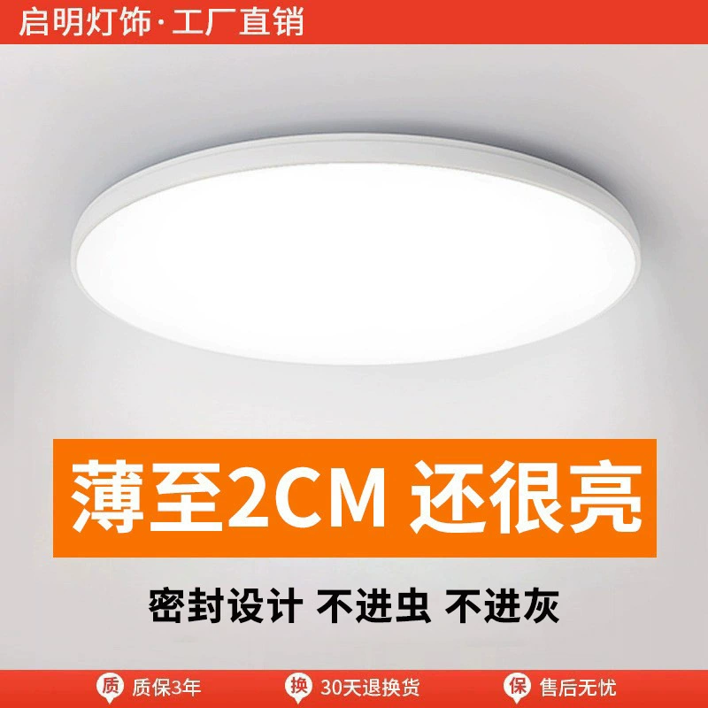 LED ceiling light three-proof bedroom light modern simple balcony room light bathroom round room eye protection main light