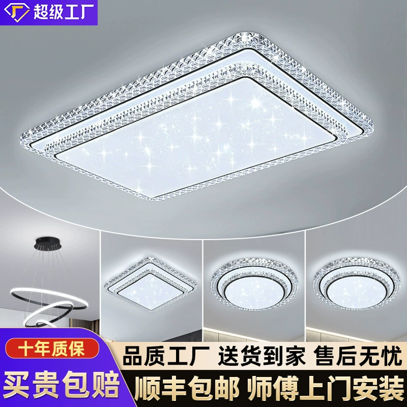 Full spectrum LED living room ceiling lamp post-modern minimalist bedroom dining room lamp whole house package combination Zhongshan lamps