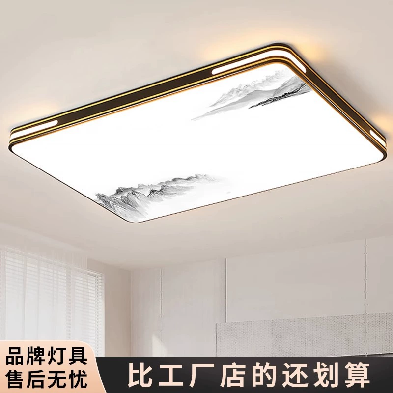 New Chinese style main living room lamp 2025 new LED ceiling lamp lamps complete rectangular headlight ceiling lamp