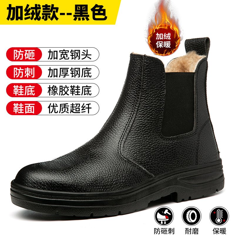 New winter velvet labor protection shoes, anti-smash and anti-puncture, protective safety shoes for outdoor workers to keep warm and cold