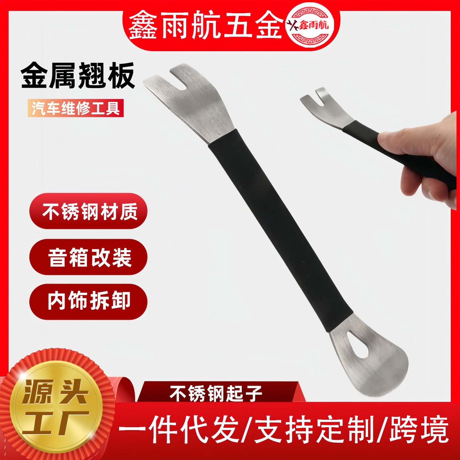 Metal stainless steel crowbar repair car audio door disassembly navigation instrument interior trim screwdriver