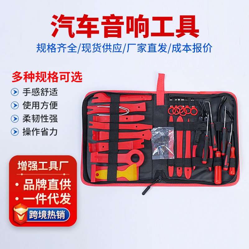 Cross-border car audio disassembly tool set 19-piece navigation modified crowbar glue buckle interior door panel disassembly tool