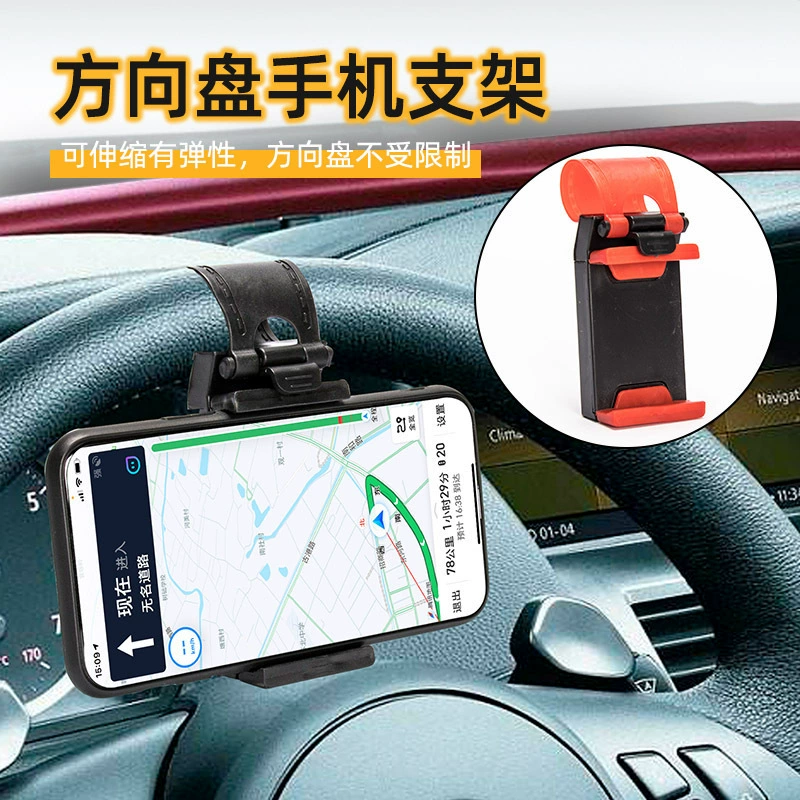 New universal car phone holder, car steering wheel phone holder, car navigation stand, telescopic clip