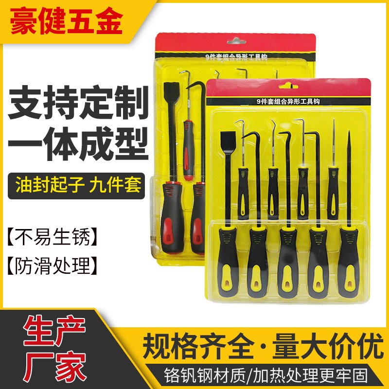 Oil seal hook nine-piece set of disassembly and assembly tools puller auto repair tools tire repair tools auto maintenance tools oil seal screwdriver