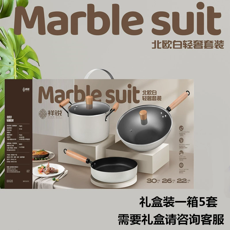 Light luxury Nordic white wheat rice stone three-piece set household pot set wok soup pot frying pan business gift - Image 2