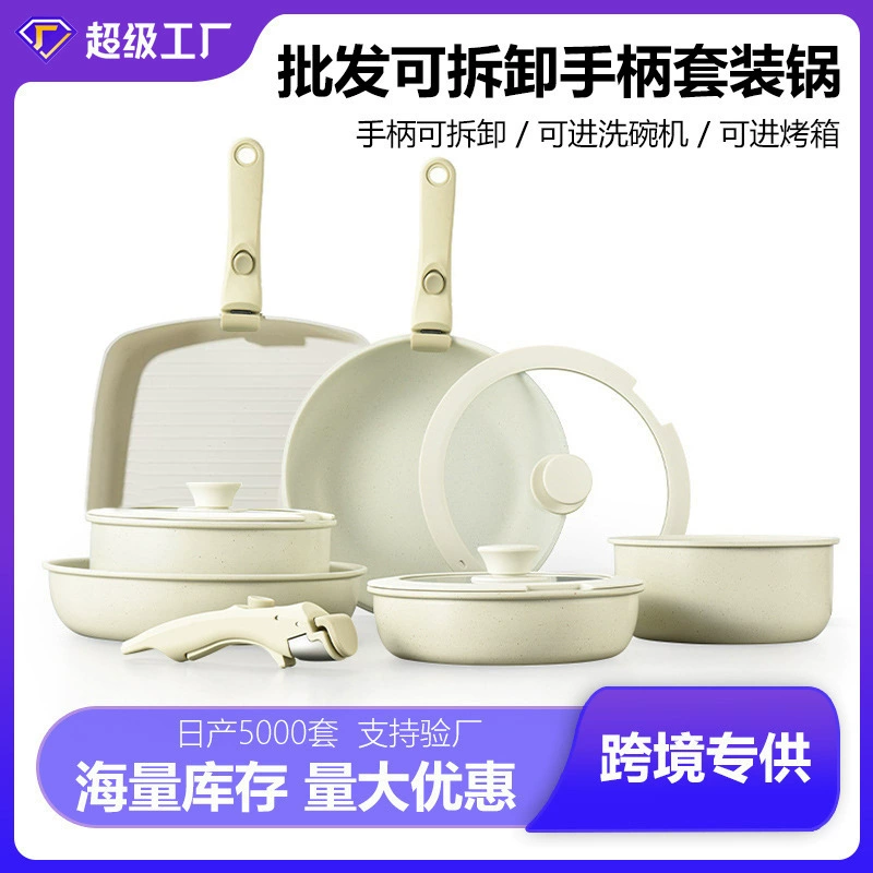 Japanese and Korean style removable handle pot non-stick pot nesting doll pot portable soup pot frying wok wok cooking pot