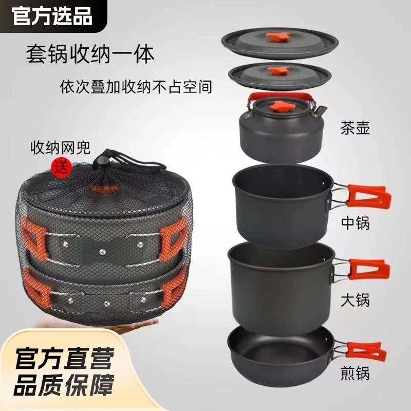 Foldable storage outdoor picnic utensil set pot kettle frying pan soup pot lighter stove storage bag adapter supplies