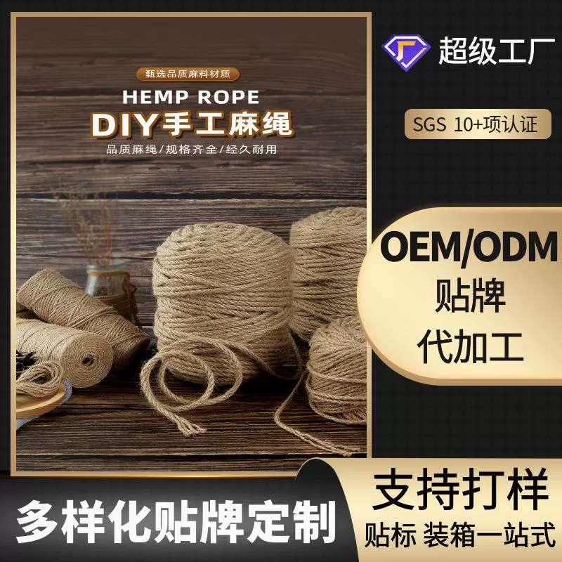 Customized hemp rope, jute rope, hand-woven tag packaging, portable rope, natural decorative fine hemp rope in rolls