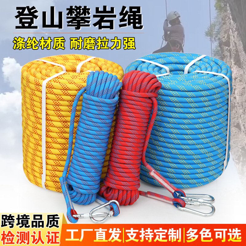 Climbing rope, climbing rope, high-altitude work, wear-resistant safety rope, high-altitude rescue speed-drop rope, climbing auxiliary rope, color