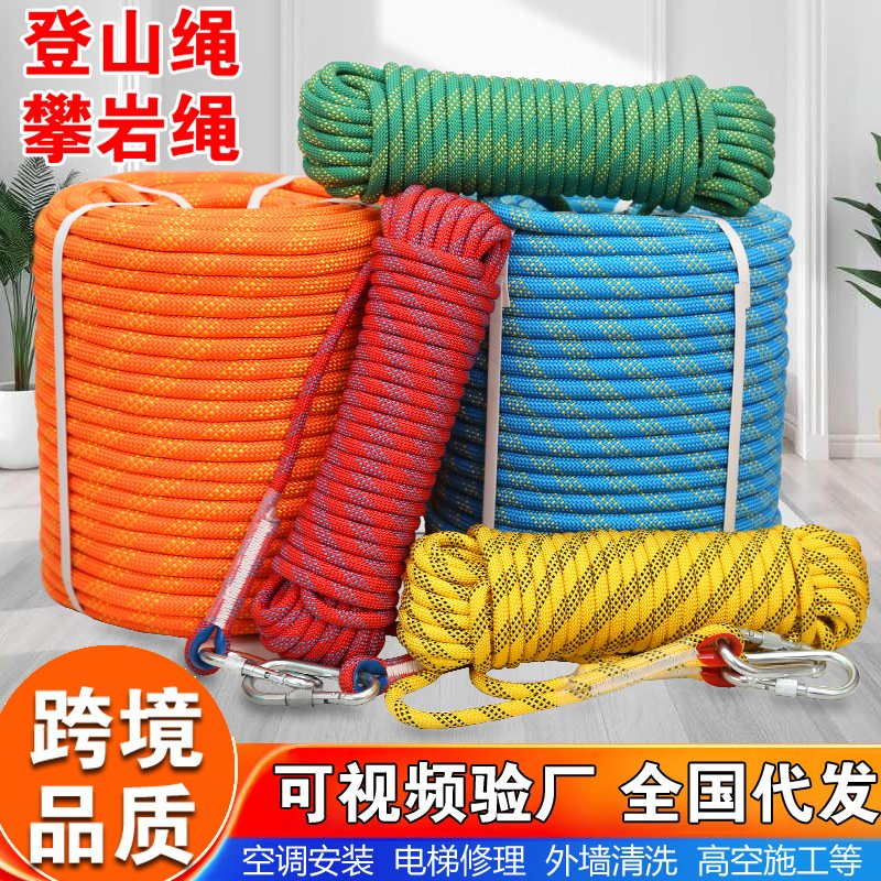 Climbing rope, outdoor high-altitude work safety rope, gliding speed descent static rope, nylon climbing rope