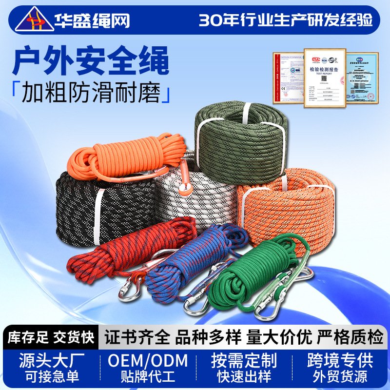 Nylon climbing rope outdoor high-altitude work anti-fall safety rescue rope wear-resistant climbing speed drop escape static rope