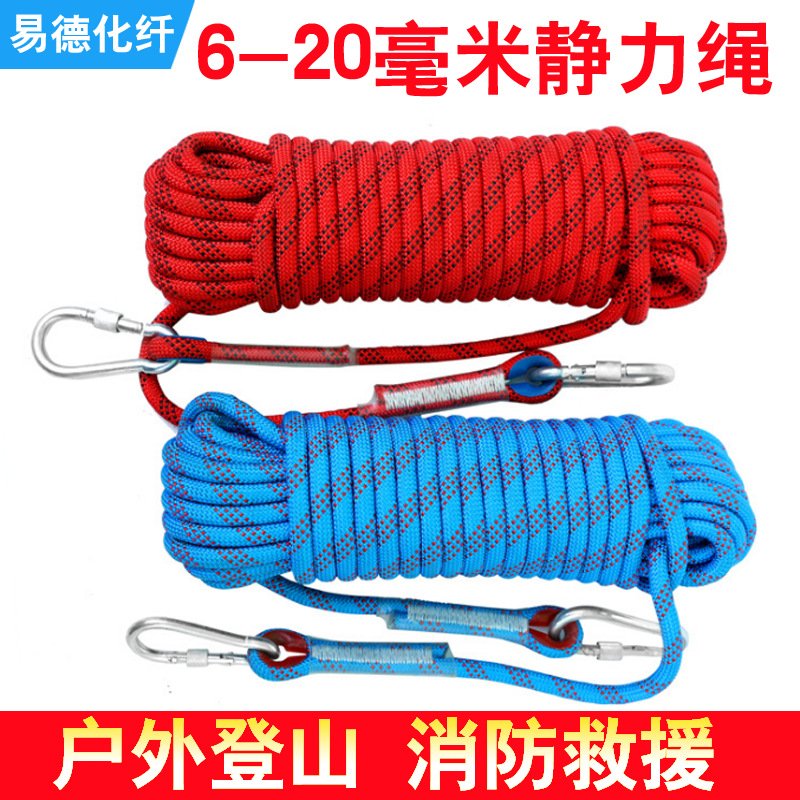 Outdoor climbing rope, rock climbing safety rope, rappelling rope
