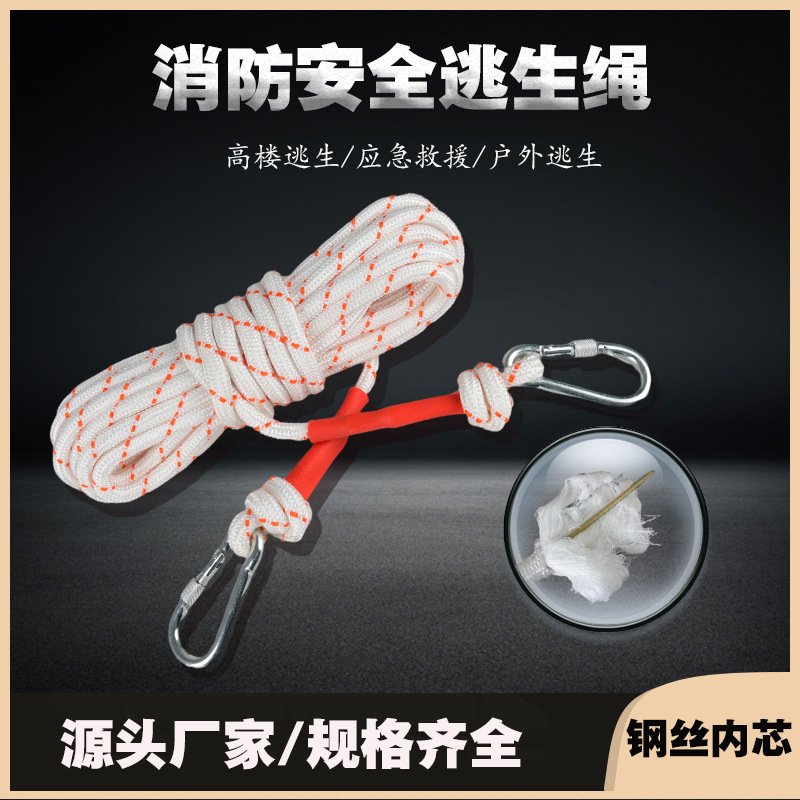 Emergency rescue escape fire rope, insurance self-rescue rope, slow descent outdoor rescue rope, double hook steel wire core safety rope
